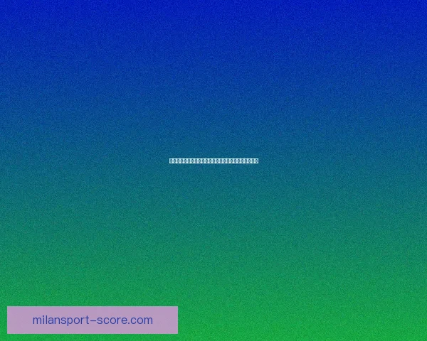 米兰体育平台：全方位解读足球赛事动态与最新体育资讯